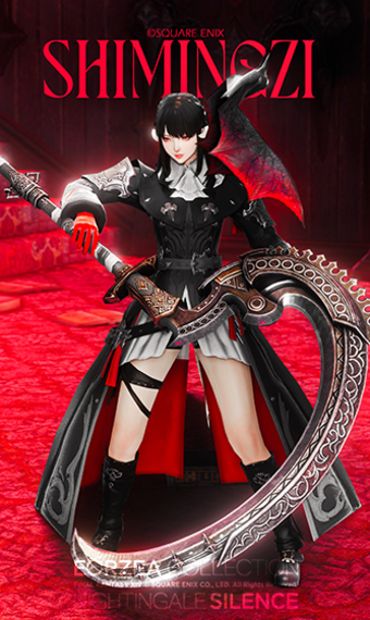 Entelecheia(Arknights) | Eorzea Collection